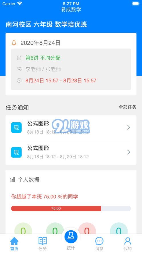 愛華課堂1