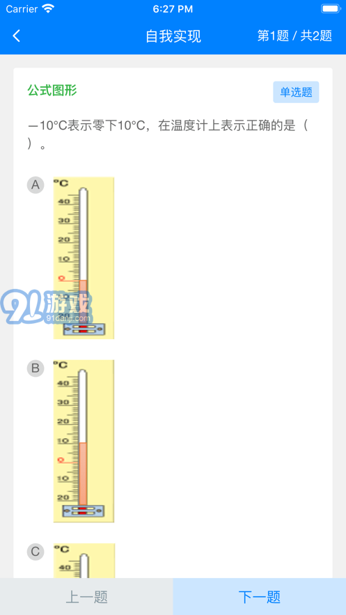 愛華課堂2