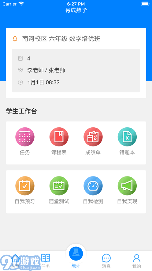 愛華課堂3