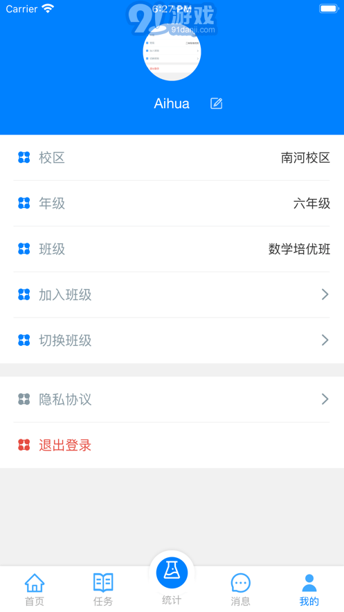 愛華課堂4