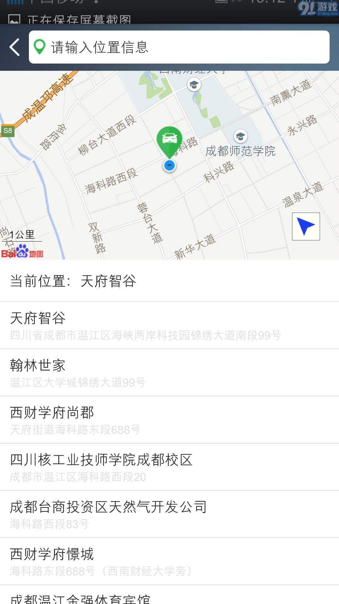 玖玖專車1
