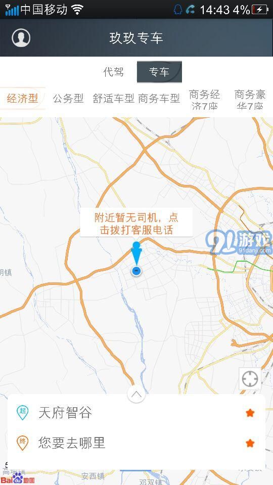 玖玖專車2