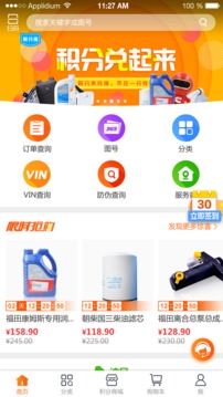 365隨車行2