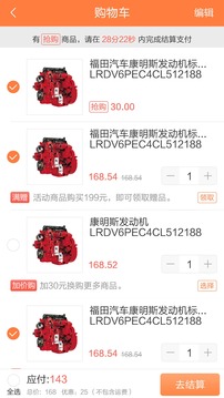 365隨車行4