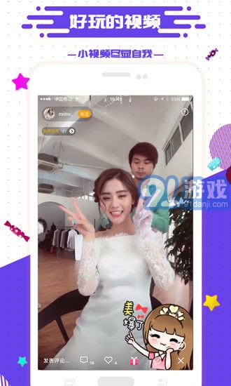 玩客匹配視頻聊天app安卓版3