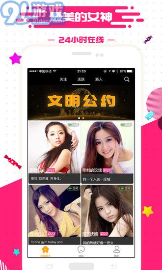 玩客匹配視頻聊天app安卓版4