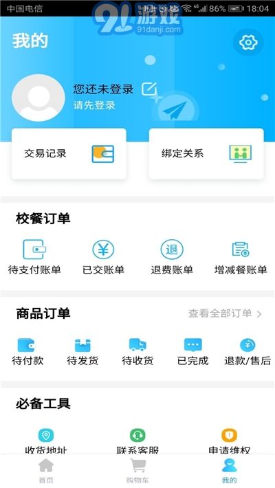 空中黔課最新版2