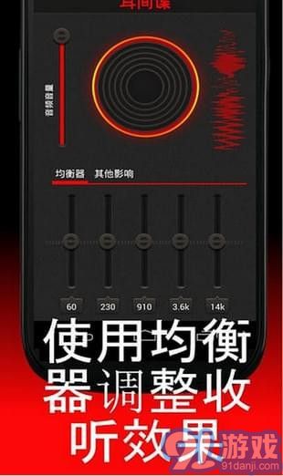 間諜之耳3