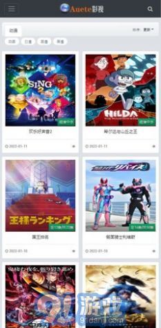 愛達(dá)雜貨鋪3