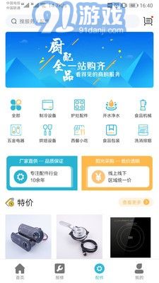 閃修網(wǎng)3