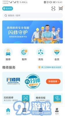 閃修網(wǎng)4