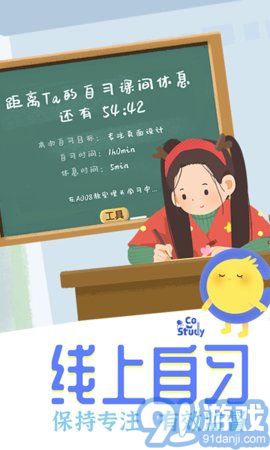 costudy1