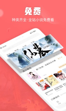 閃電小說免費(fèi)版1