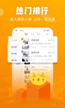 閃電小說免費(fèi)版5