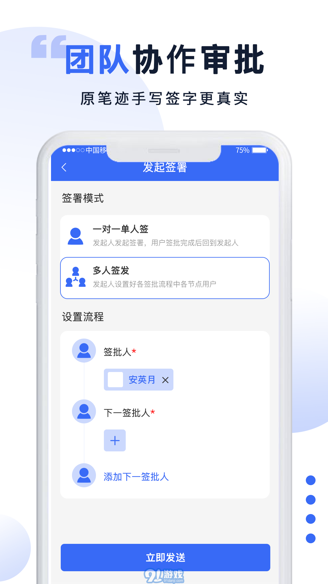 防偽簽字最新版4