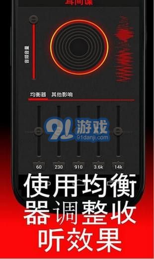 間諜之耳最新版3
