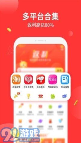 陶特賣手機(jī)版2