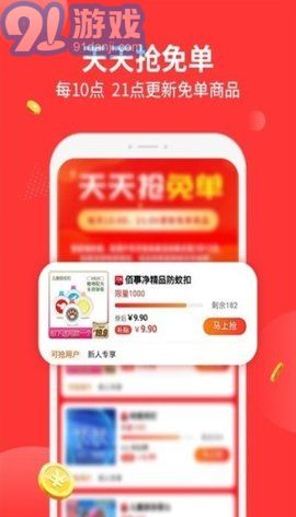陶特賣手機(jī)版3