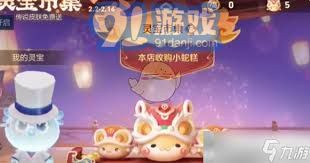 王者荣耀2月11日限定：高价小蛇糕道具详解