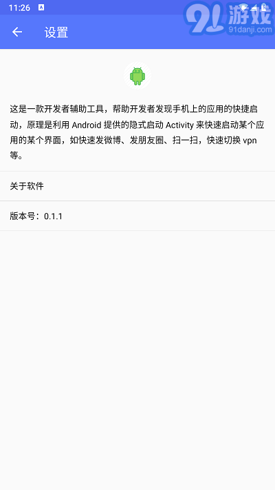 隱式啟動4