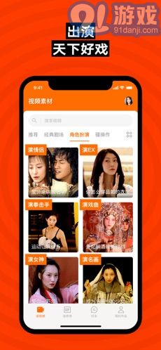 陌陌換臉ZAO最新版1