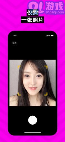 陌陌換臉ZAO最新版2