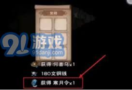 提升游戏体验：探索烟雨江湖寒月令的独家获取攻略