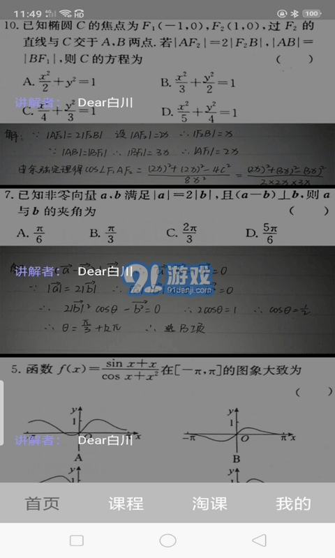 阿庫網(wǎng)手機(jī)版2