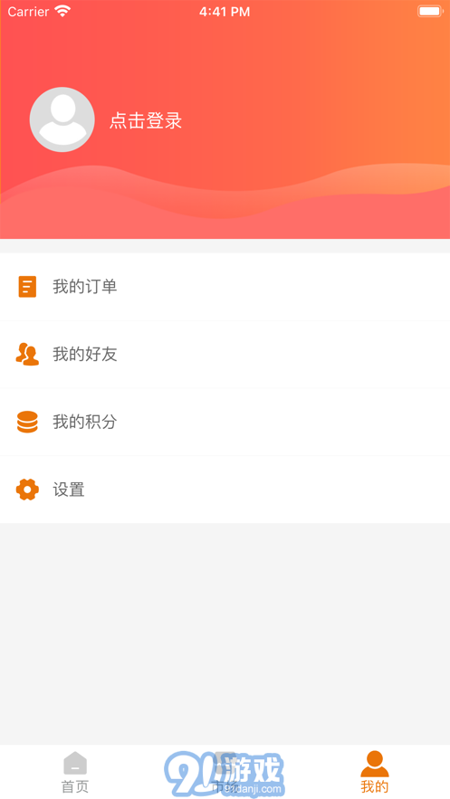 愛拍星球3
