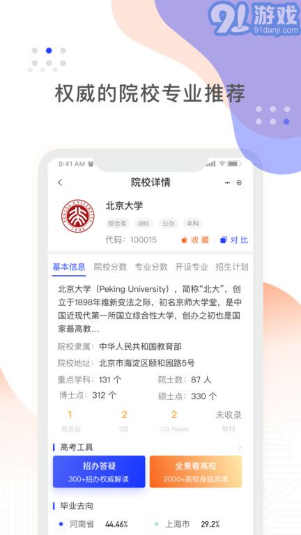 陽光高考網(wǎng)3
