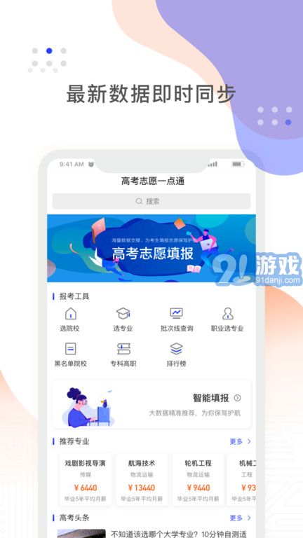 陽光高考網(wǎng)4