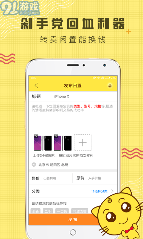 閑轉(zhuǎn)安卓版1