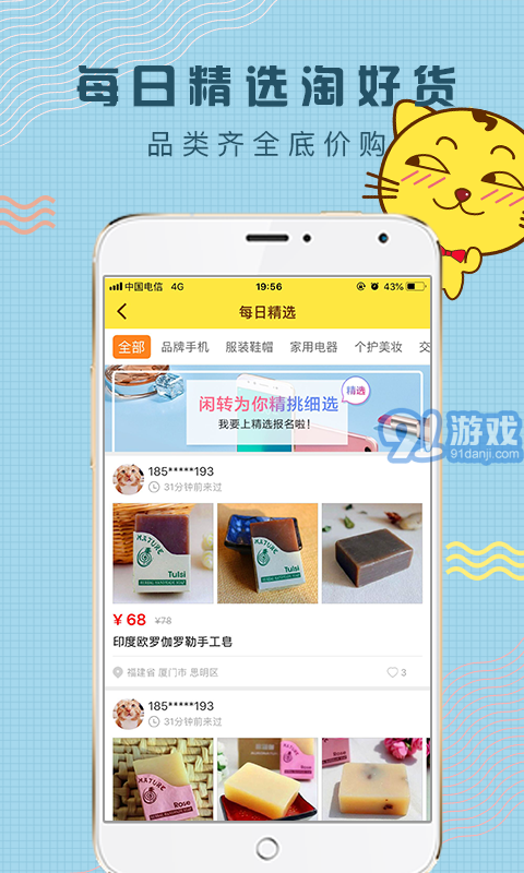 閑轉(zhuǎn)安卓版3