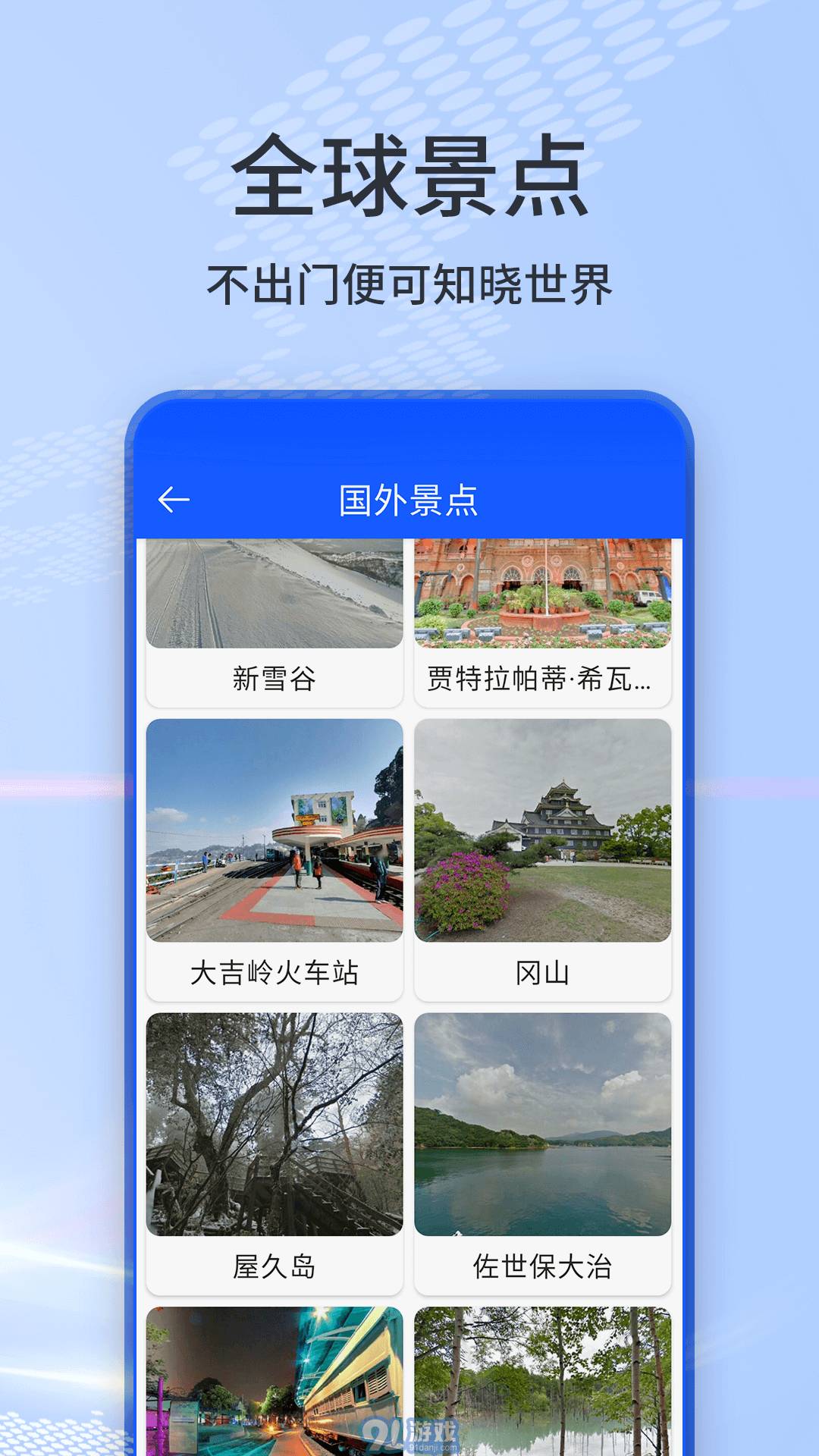 3d地球全景實(shí)景地圖1