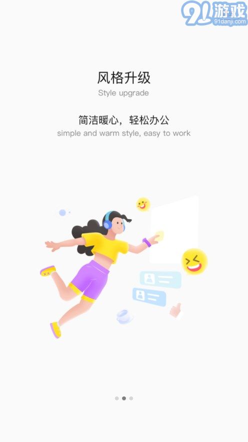 隆易蘋果版2