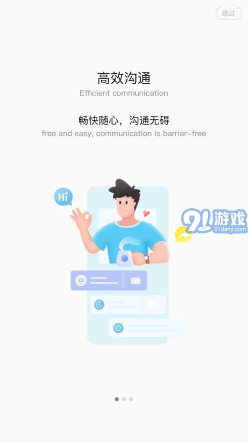 隆易蘋果版3