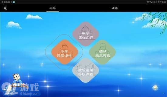 點(diǎn)心書法1