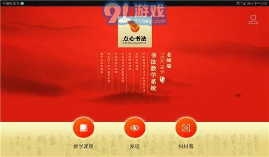 點(diǎn)心書法2