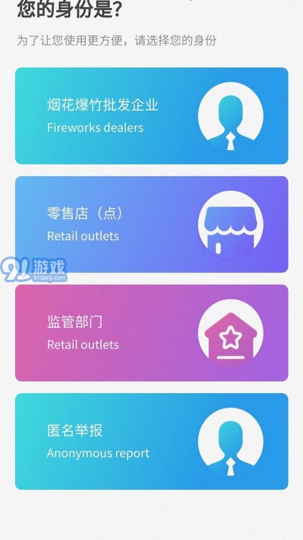 煙花管理系統(tǒng)1