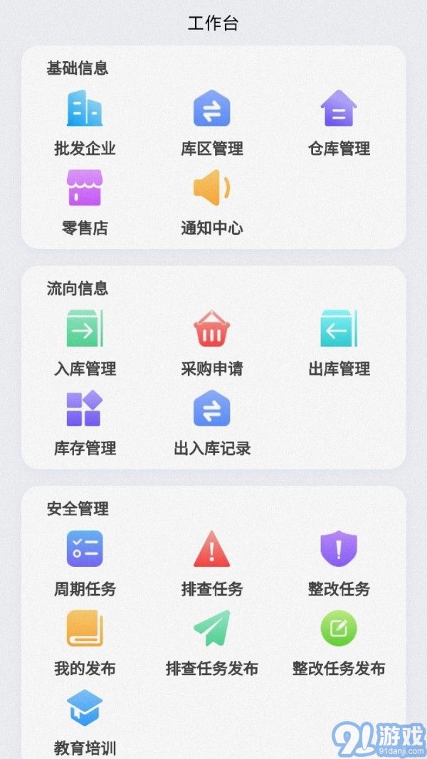 煙花管理系統(tǒng)3