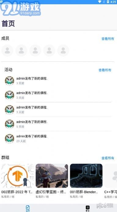 熊貓大學(xué)2