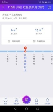 陶都出行安卓版3