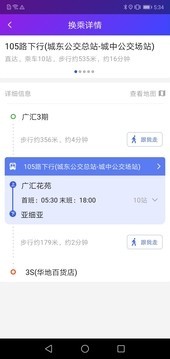 陶都出行安卓版4