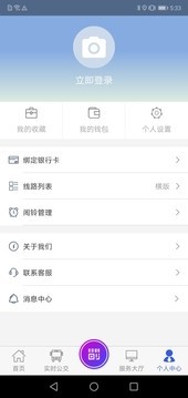 陶都出行安卓版5