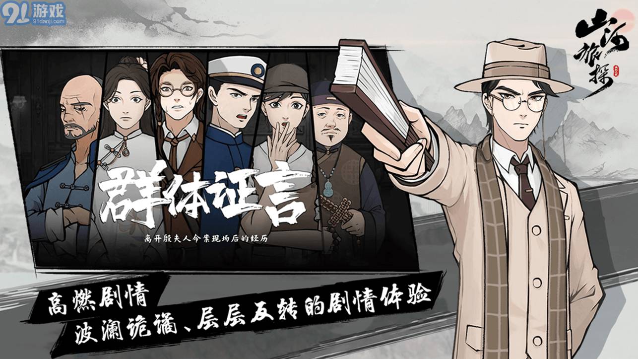 山河旅探蘋果版3