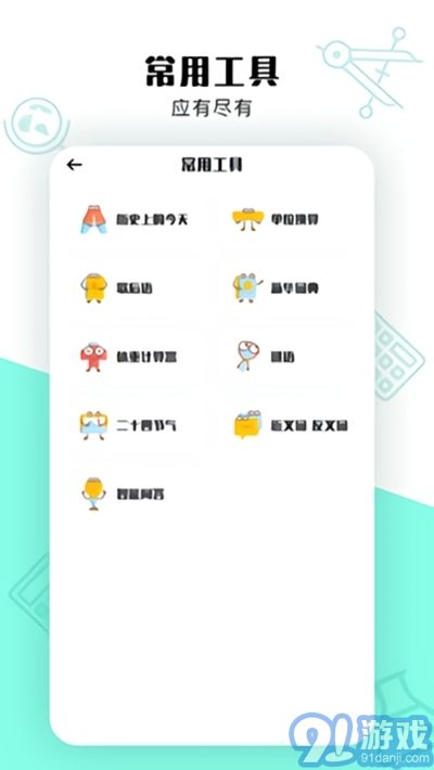 立知課堂（拍照搜題）2