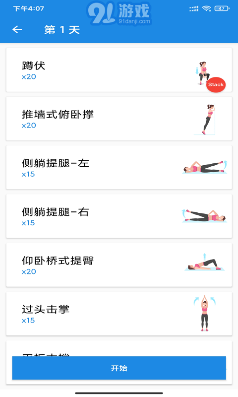 Bian瑜伽v1.22