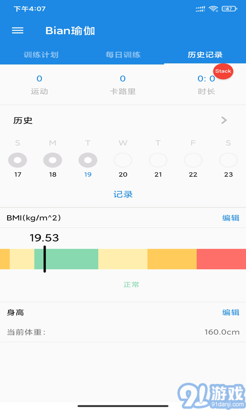 Bian瑜伽v1.23