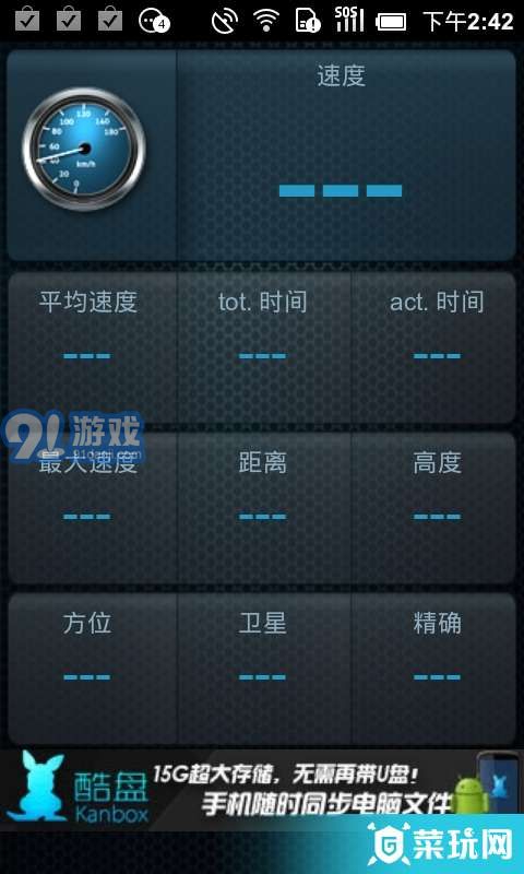 移動(dòng)！自行車碼表1