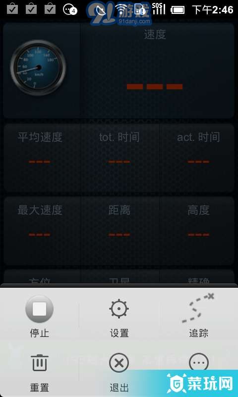 移動(dòng)！自行車碼表4